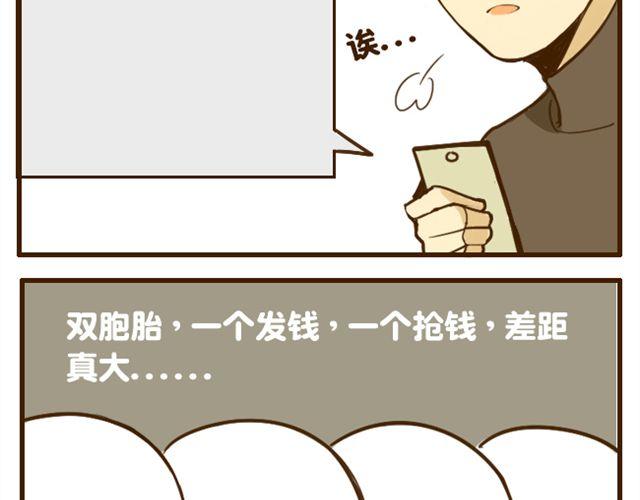 打开哥哥的正确方式在线观看漫画,第18话 弟弟把哥哥扑倒了？？？2图