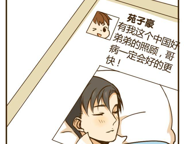 向哥哥要钱的正确方式漫画,第13话 我是会照顾哥哥的好弟弟~2图