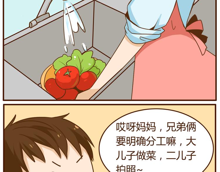 打开哥哥漫画,第33话 我弟弟可比女朋友重要多了！2图