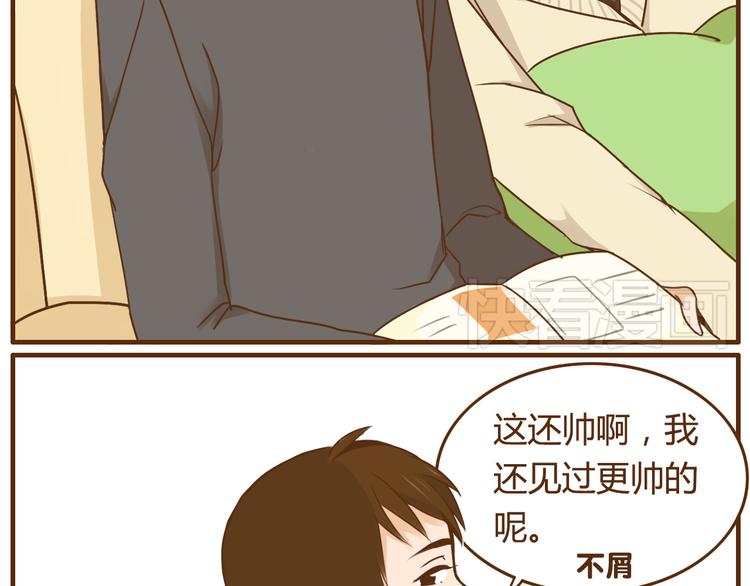 哥哥正确打开方式漫画,第35话 要是我结婚了你可别后悔2图