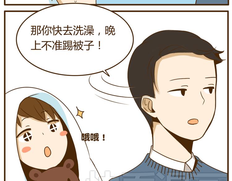 打开哥哥漫画,第26话 这个女生喜欢哥哥吗！1图