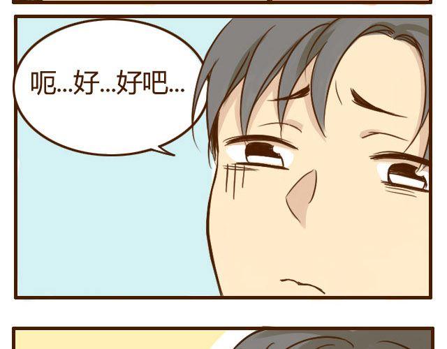 艾灸的正确打开方式漫画,第6话 喂哥哥吃水果的真相其实是这样1图