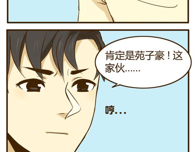 向哥哥要钱的正确方式漫画,第17话 我是爱哥哥的好弟弟2图