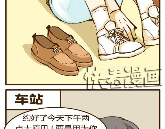 甜文的正确打开方式漫画,第10话 大家都只喜欢哥哥吗?1图