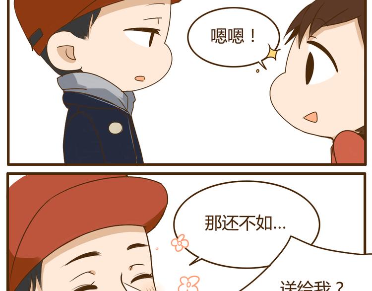打开生活的正确方式免费漫画,第24话 弟弟的手机被没收了2图
