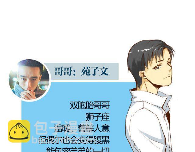 雾灯打开的正确方式漫画,第19话 兄弟俩到底谁比较高？2图