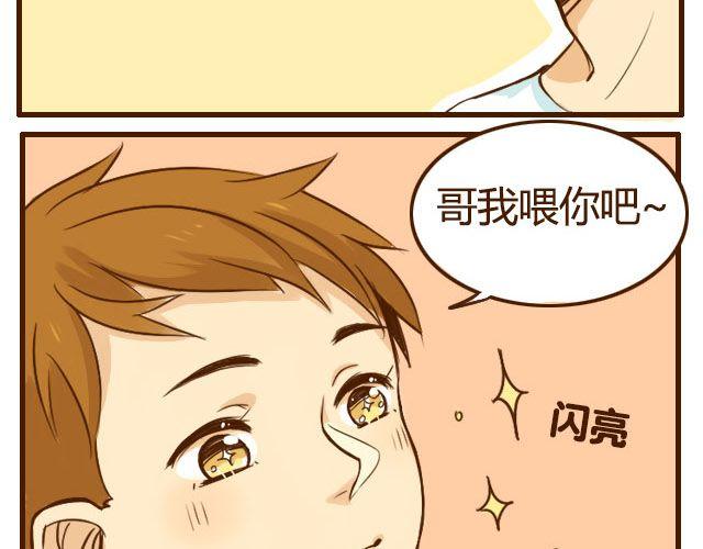 打开哥哥的正确方式漫画,第6话 喂哥哥吃水果的真相其实是这样1图