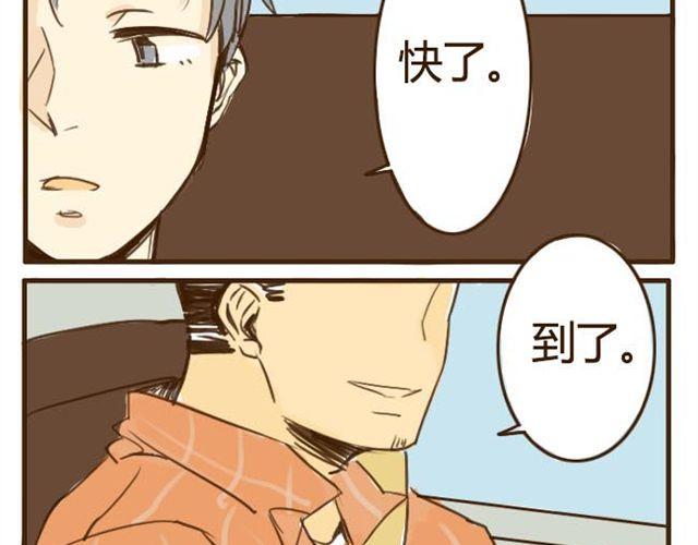 生活的正确打开方式漫画,第4话 穿一下你的又不怎样，哼！2图