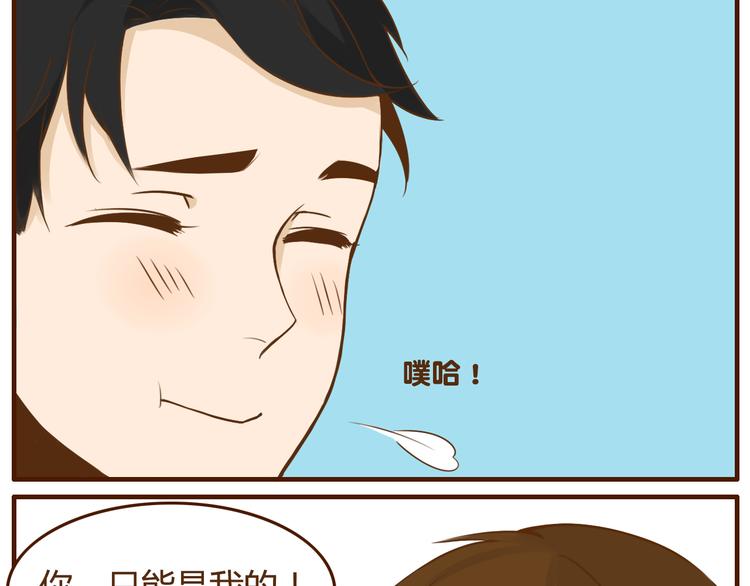 向哥哥要钱的正确方式漫画,第34话 你是我的2图