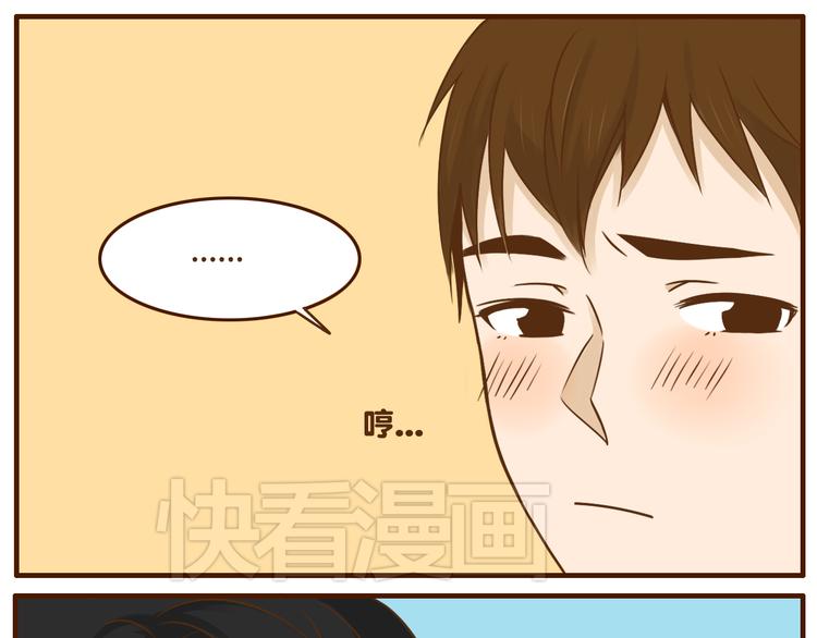 向哥哥要钱的正确方式漫画,第34话 你是我的1图