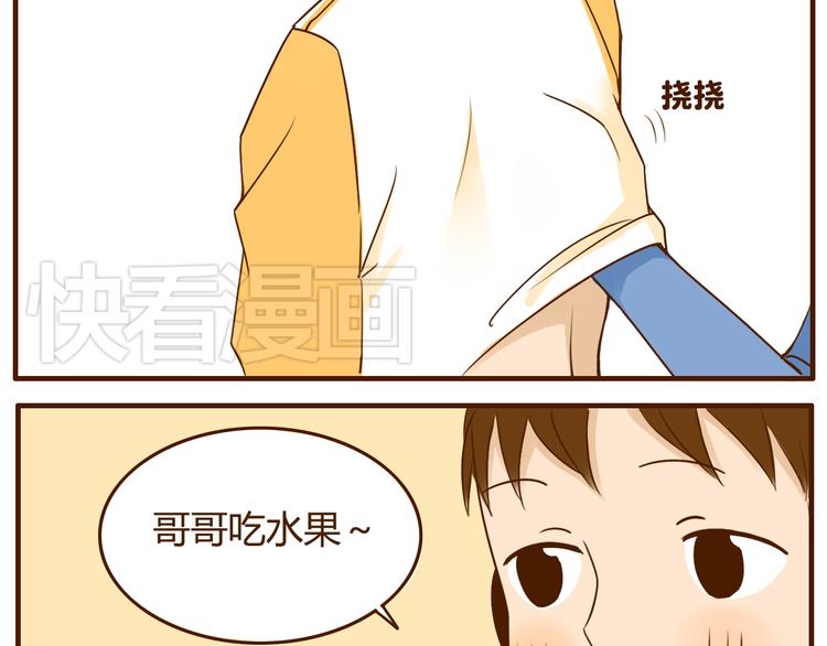 打开哥哥的正确方式全文免费阅读漫画,第29话 被照顾理所当然~2图