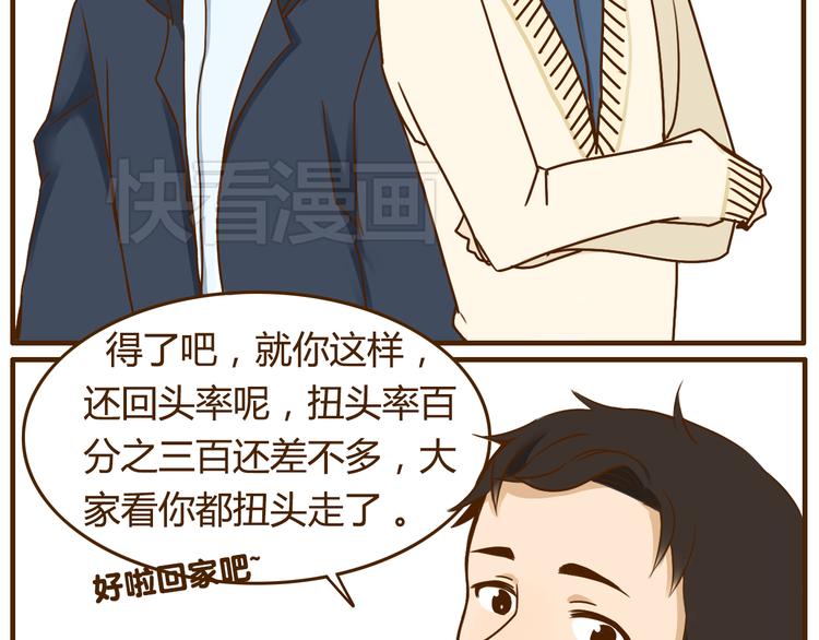 打开哥哥的正确方式漫画在线观看漫画,第31话 找女朋友的话一定先告诉你啦2图