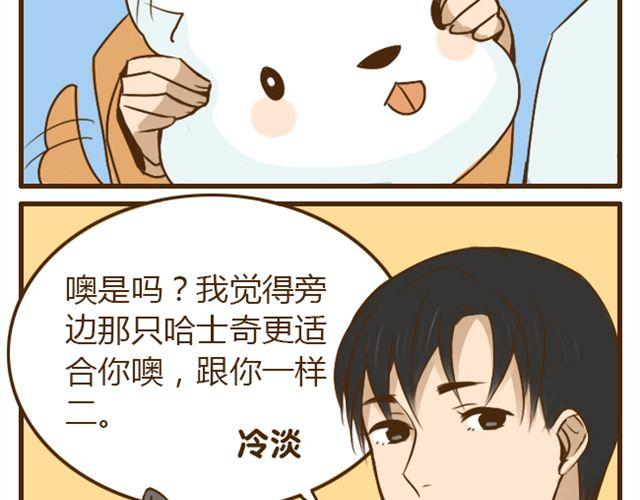 打开我哥哥的相片漫画,第22话 一起洗澡做造型2图