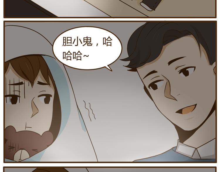 打开我哥哥的相片漫画,第26话 这个女生喜欢哥哥吗！2图