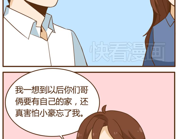 雾灯打开的正确方式漫画,完结篇 让我来教你怎么调教哥哥吧2图