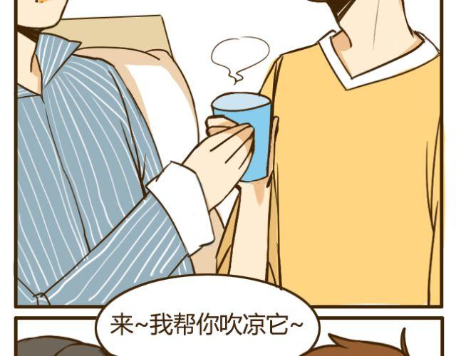 向哥哥要钱的正确方式漫画,第13话 我是会照顾哥哥的好弟弟~2图