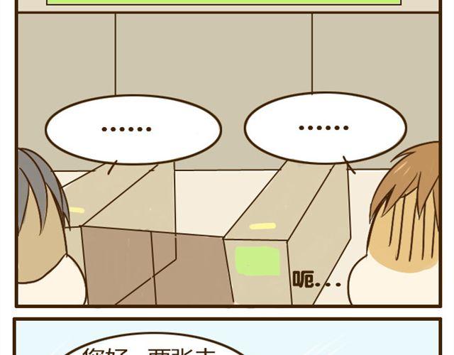 甜文的正确打开方式漫画,第10话 大家都只喜欢哥哥吗?1图