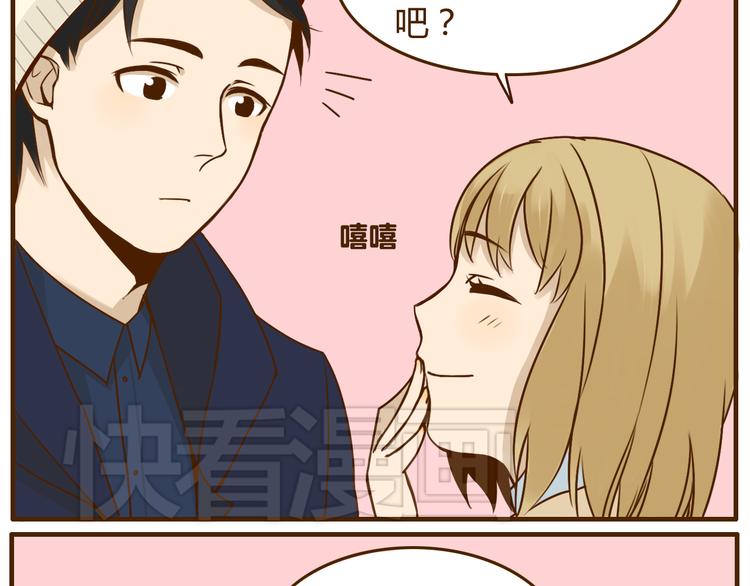 打开哥哥的正确方式漫画,第32话 戴上我的帽子没有我的气质1图