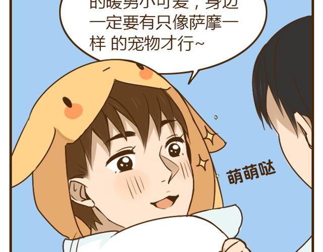 打开我哥哥的相片漫画,第22话 一起洗澡做造型1图