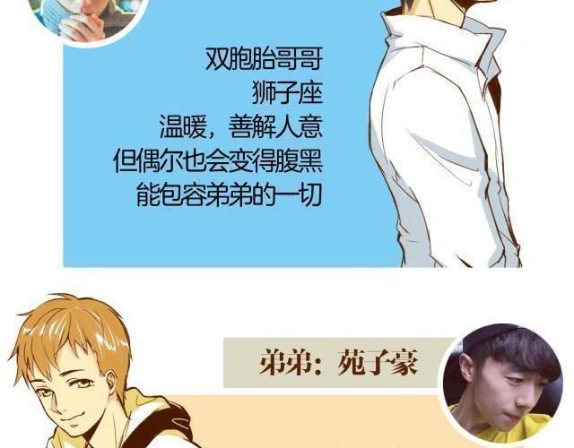 打开我哥哥的相片漫画,第26话 这个女生喜欢哥哥吗！1图