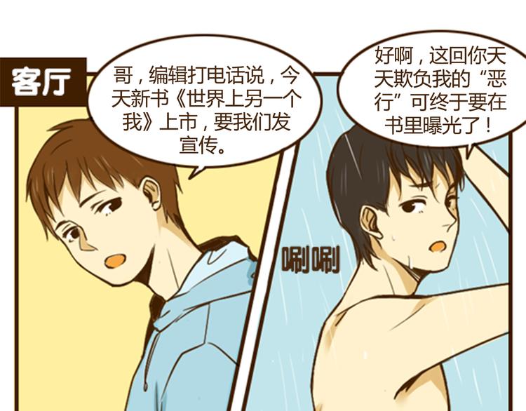 打开哥哥的正确方式结局漫画,幸福是重要的人在身边1图