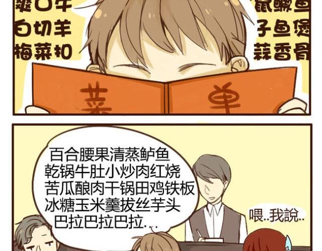 哥哥正确打开方式漫画,第1话 双胞胎爆笑日常来啦！1图