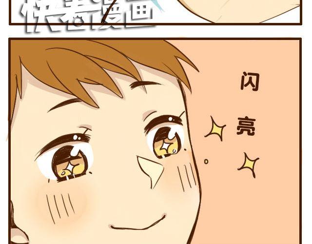 娱乐:演员的正确打开方式漫画,第6话 喂哥哥吃水果的真相其实是这样2图