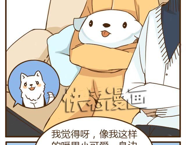 打开我哥哥的相片漫画,第22话 一起洗澡做造型2图