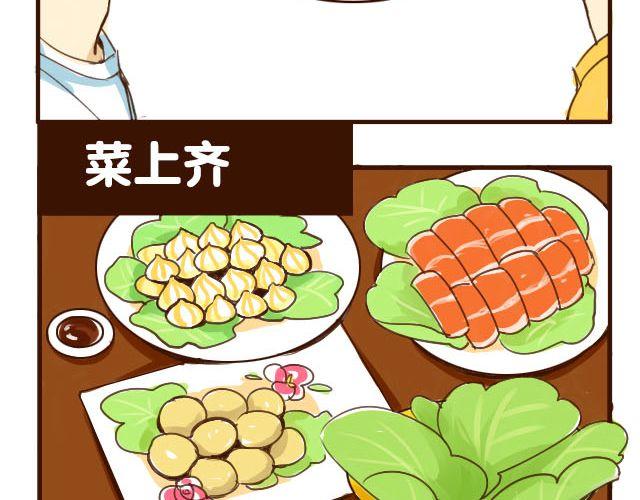 打开我的哥哥的照片漫画,第3话 苑子豪你这个坑货！2图