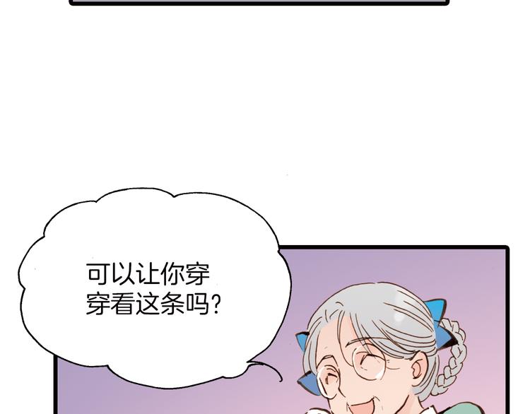 天真有邪漫画,第6话 恶魔的本性1图