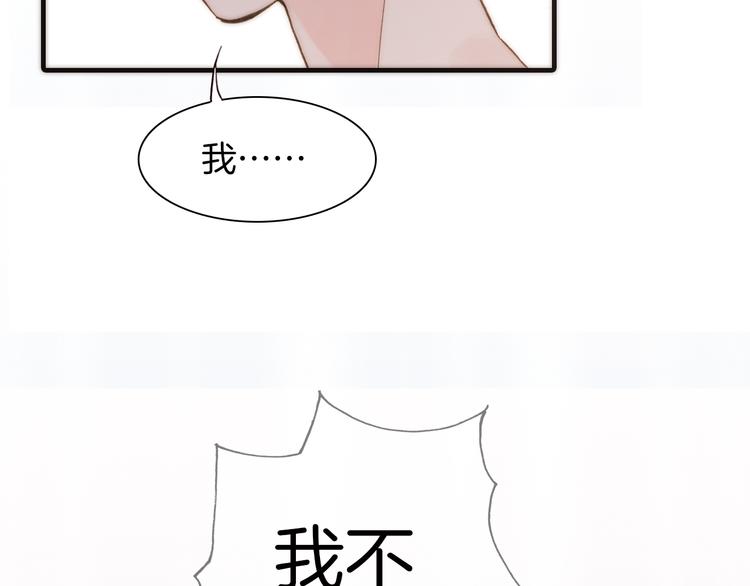 天真有邪漫画,第15话 自首2图