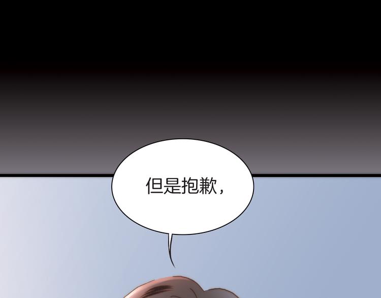 天真有邪漫画,第9话 正义，谁来判定？1图