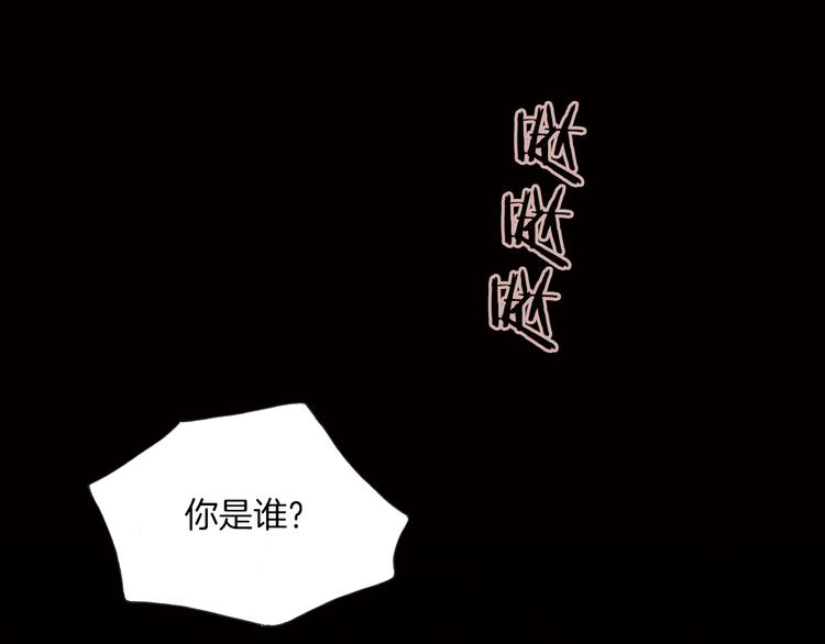 天真有邪漫画,第4话 战争前奏1图