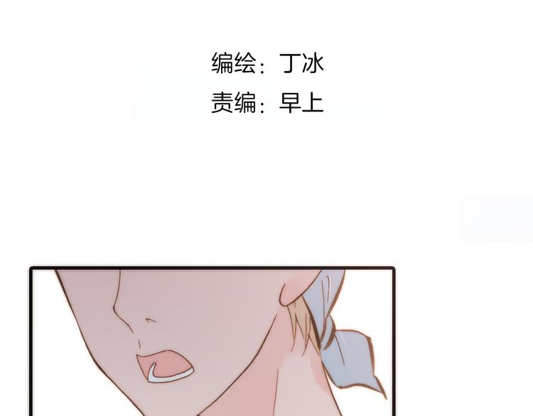 天真有邪漫画,第15话 自首1图