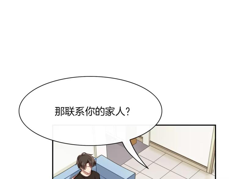 我被绑架了情话漫画,第4话 尴尬画面！1图