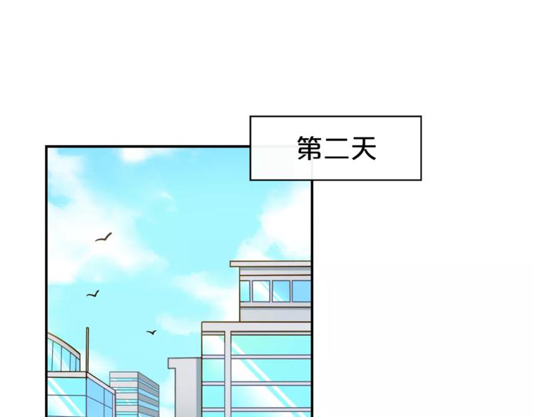 被我绑架的可爱男友漫画10免费漫画,第3话 惩罚！？1图