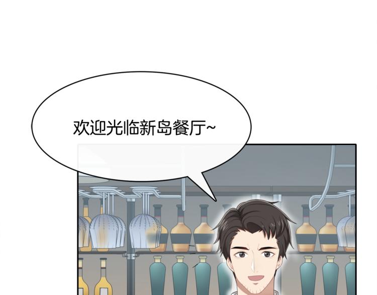 被我绑架的可爱男友漫画漫画,第8话 她拼命的理由1图