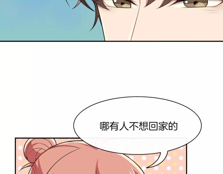 我被绑架了情话漫画,第4话 尴尬画面！2图