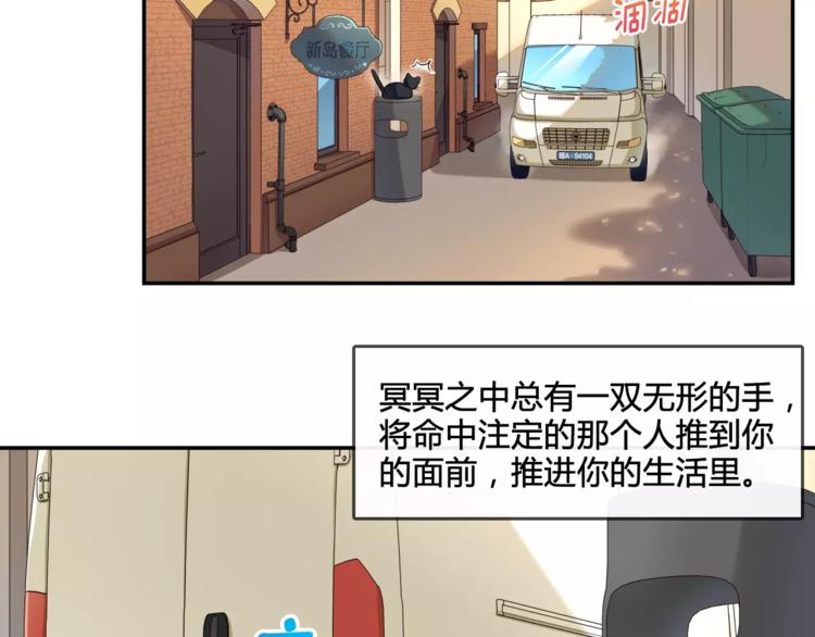 绑架我的可爱男朋友漫画,第1话 我摊上大事儿啦！2图