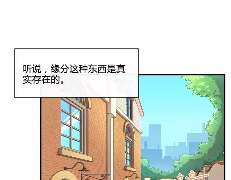 绑架我的可爱男朋友漫画,第1话 我摊上大事儿啦！1图