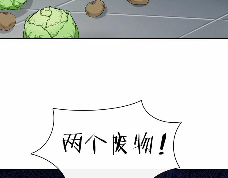 我被绑架了怎么办漫画,第6话 突然靠近2图