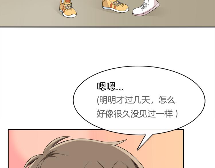 被我绑架的可爱男友第一季漫画,第9话 非要吃狗粮！1图