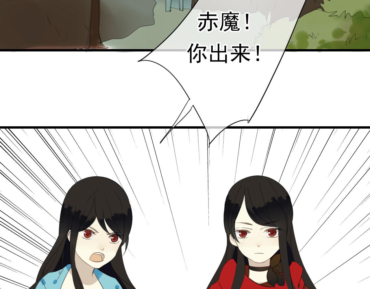 堕仙妆教学漫画,第32话 在一起的力量2图