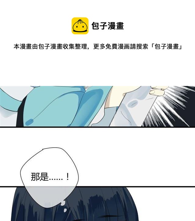 堕仙妆教学漫画,第28话 带我去见清儿1图