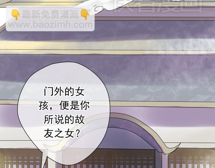 堕仙妆教学漫画,第3话 只想要灵绝 不想要法术1图