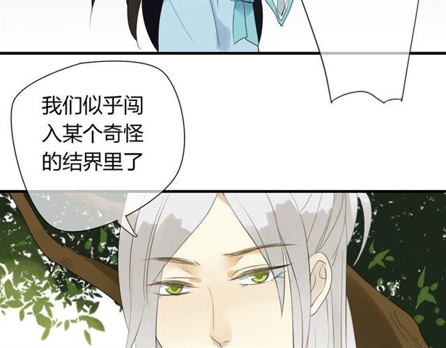 堕仙妆教学漫画,第27话 这些幸福会一直持续么？1图
