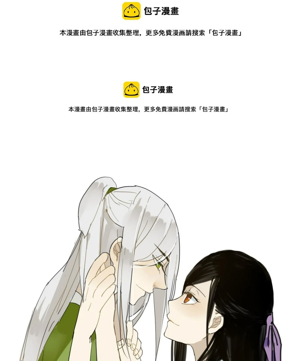 堕仙妆教学漫画,第24话 救回灵绝 却失去了——？1图