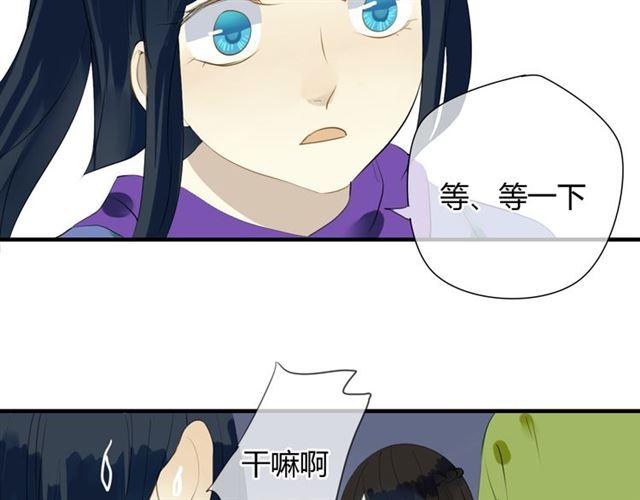堕仙妆教学漫画,第28话 带我去见清儿2图