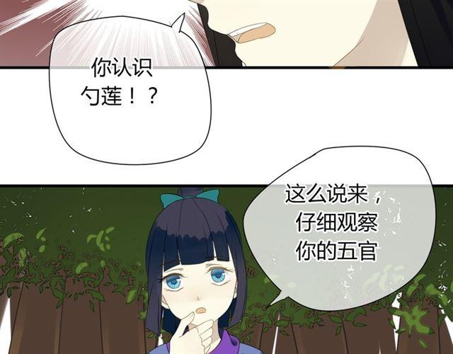 堕仙妆教学漫画,第28话 带我去见清儿2图
