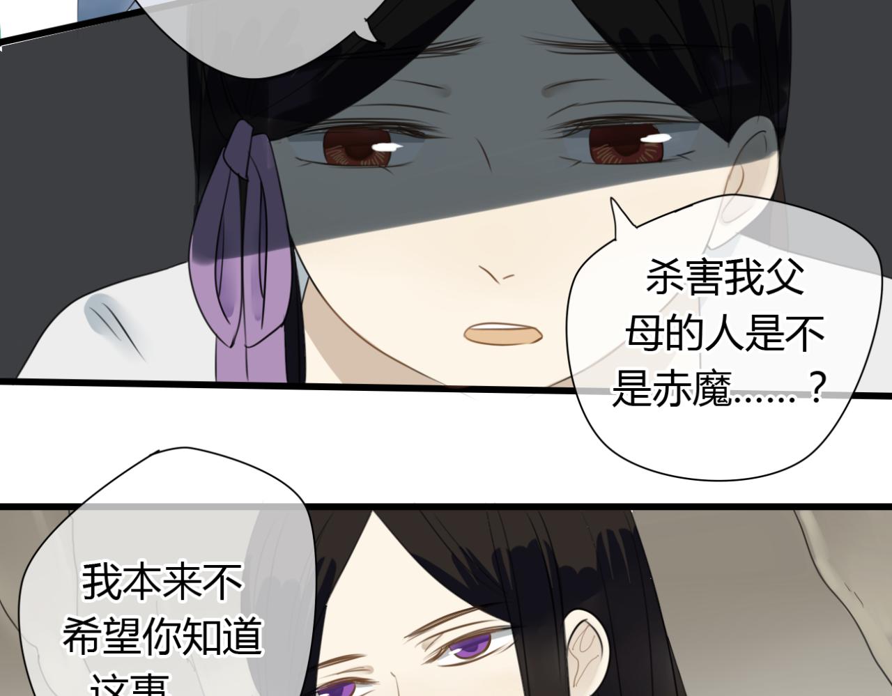 堕仙妆教学漫画,第22话 默尘子魔化帅气逼人！1图
